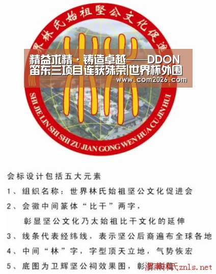 世界杯外围买球