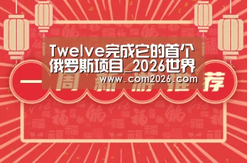 世界杯外围买球