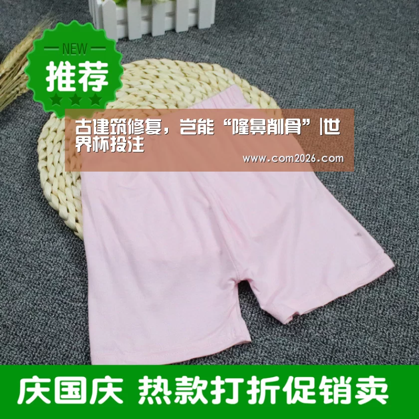 世界杯外围买球