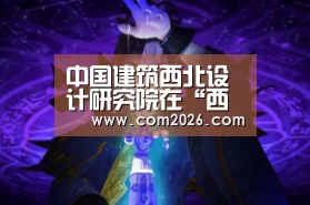 世界杯外围买球