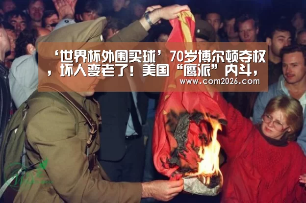 世界杯外围买球
