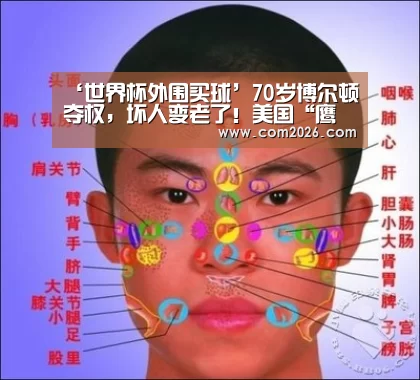 世界杯外围买球