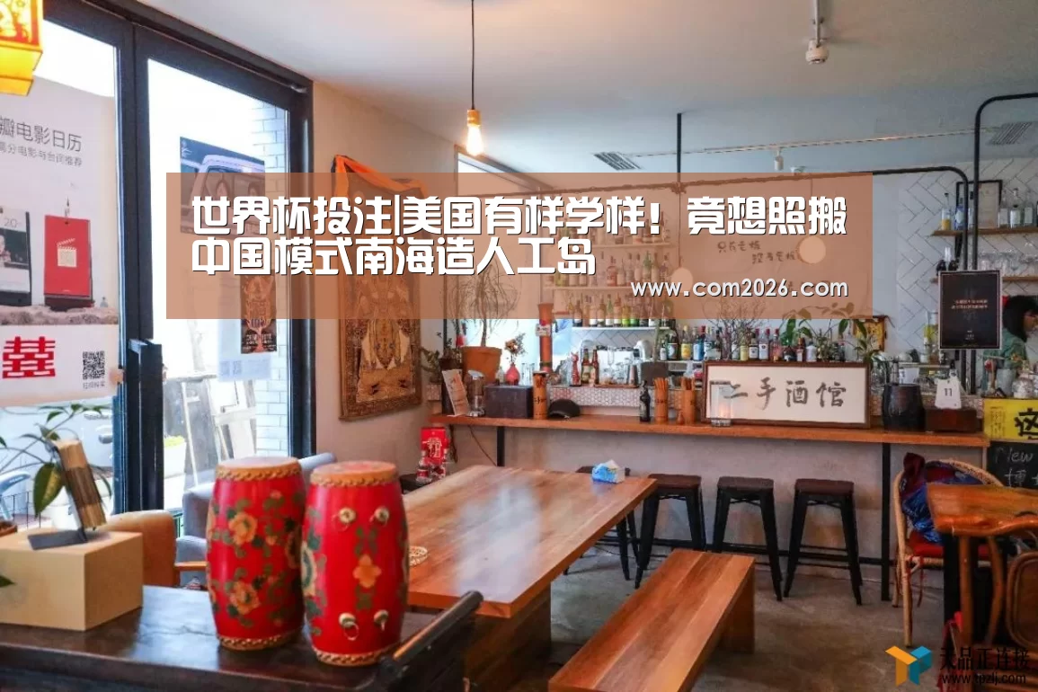 世界杯外围买球