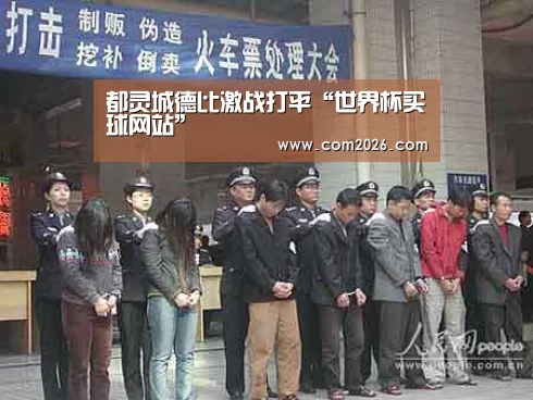 都灵城德比激战打平“世界杯买球网站”