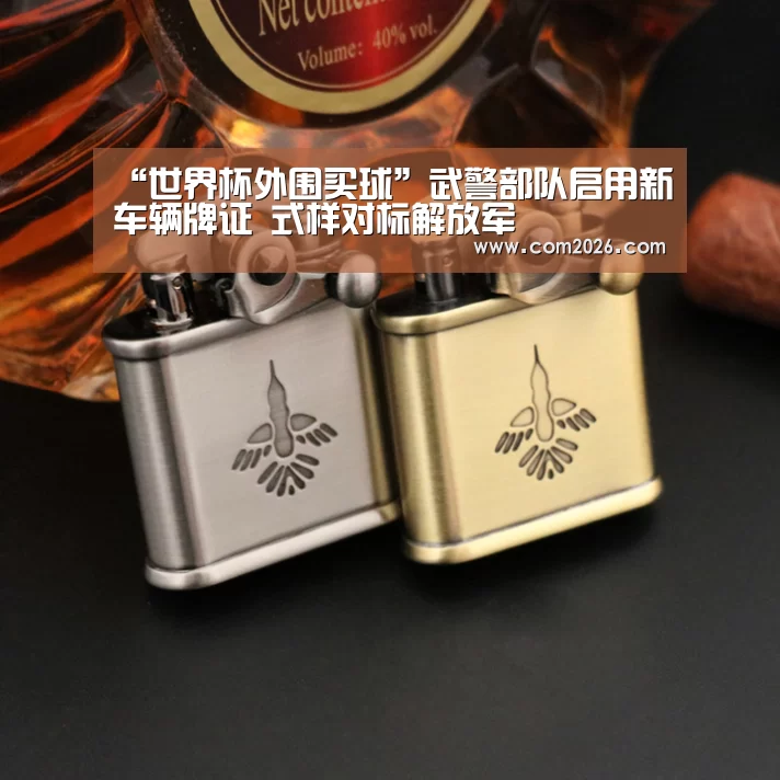 世界杯投注