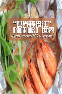 “世界杯投注”【伽利略】世界杯决战之夜隆重登场！