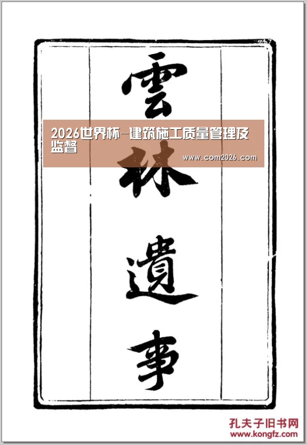 世界杯买球网站