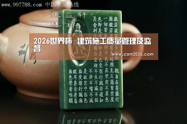 2026世界杯
